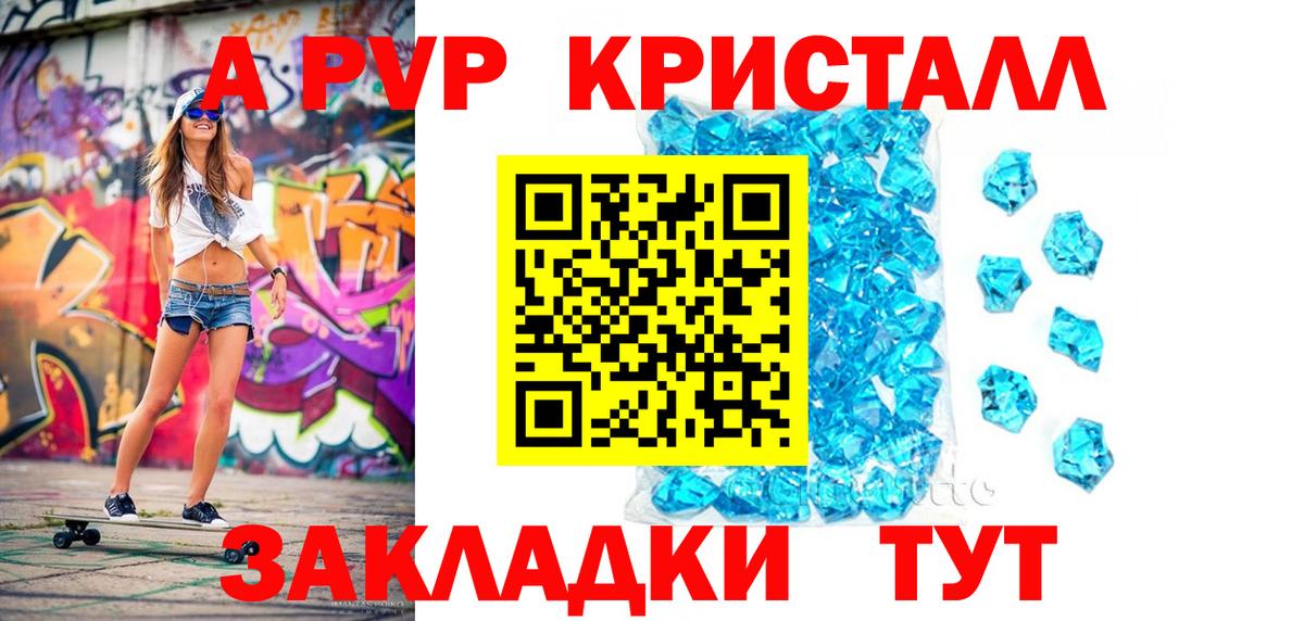А ПВП  Alpha-PVP VHQ  Ноябрьск  Вход с VPN  магазин    Alpha-PVP кристаллы  Alfa_PVP СК КРИС 