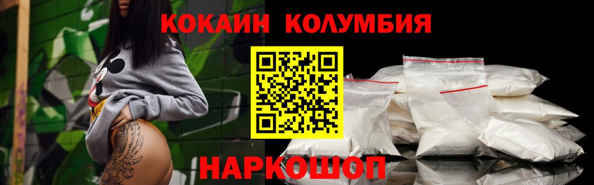 Cocaine Боливия  COCAIN Columbia  Вход с VPN  Ноябрьск 