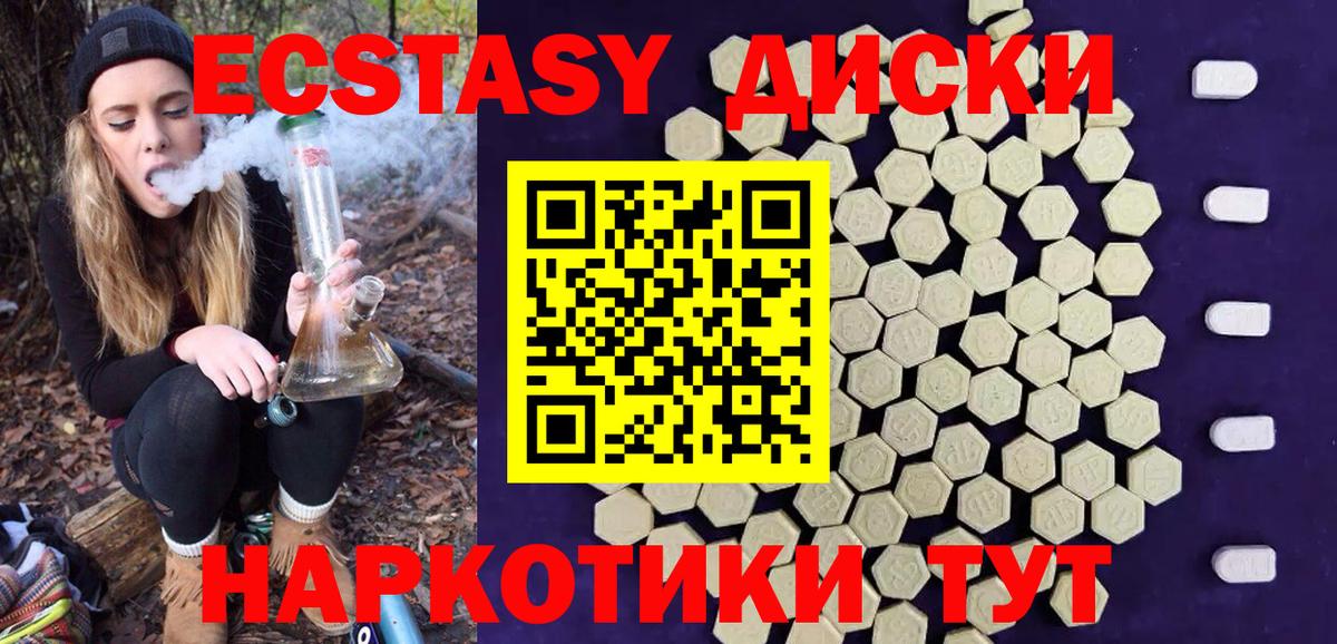 Ноябрьск  Экстази  ЭКСТАЗИ Дубай  Вход с VPN  Ecstasy 250 мг 