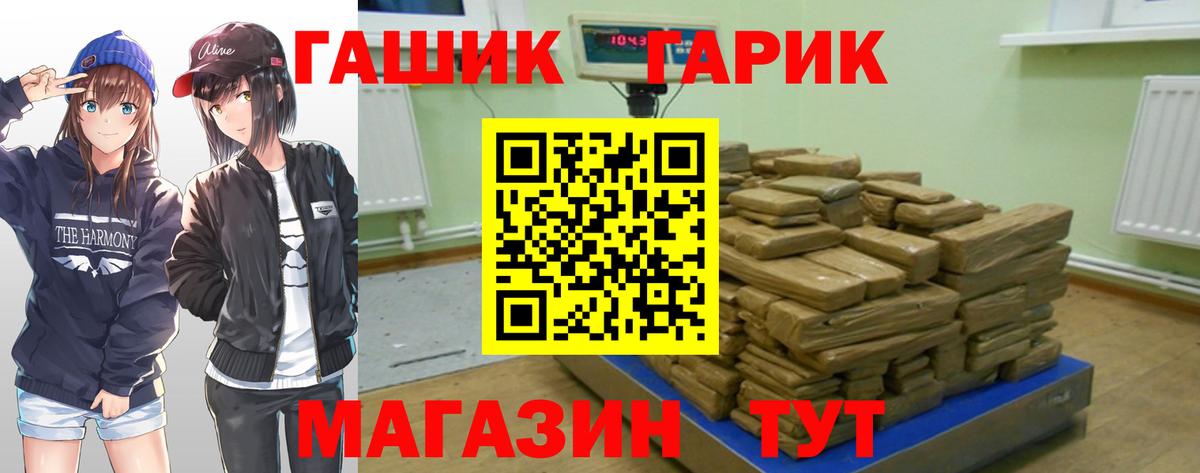 Гашиш индика сатива  ГАШ гарик  Ноябрьск  Вход с VPN 