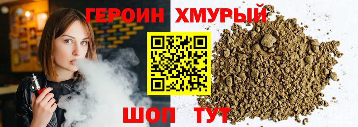 Ноябрьск  Героин VHQ  Вход с VPN 