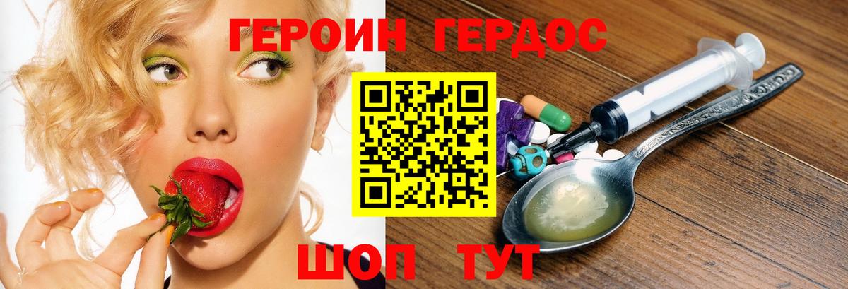 ГЕРОИН Афган Ноябрьск