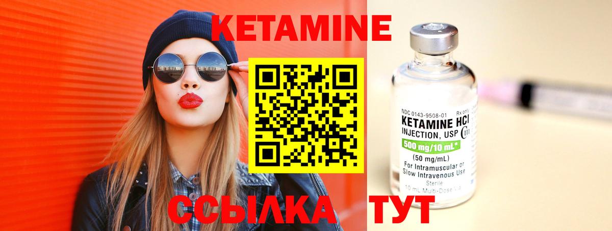Ноябрьск  КЕТАМИН ketamine  Вход с VPN  КЕТАМИН VHQ 