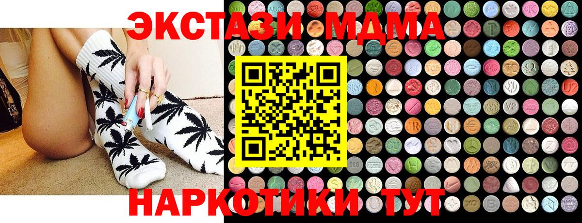 МДМА молли Ноябрьск