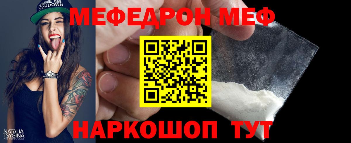 Меф  МЕФ кристаллы  Вход с VPN  МЕФ  blacksprut зеркало  Ноябрьск 