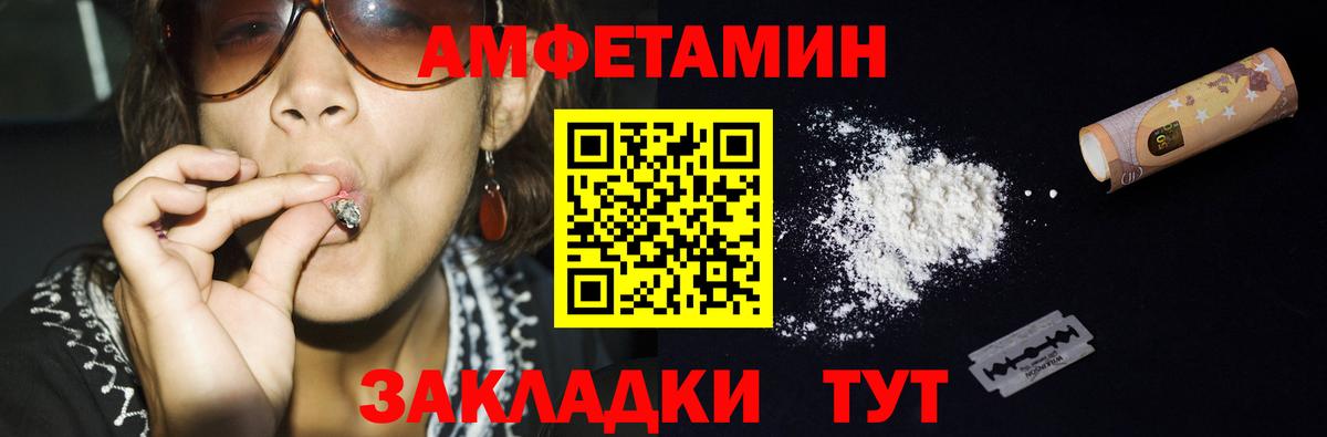 Ноябрьск  Первитин винт  МЕТАМФЕТАМИН  Вход с VPN 