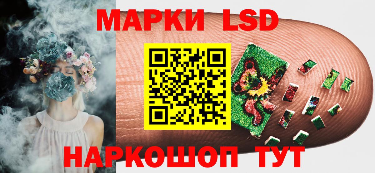 Наркотические марки 1500мкг Ноябрьск