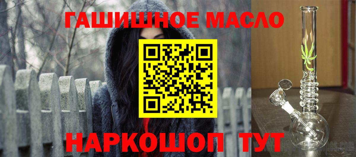 ТГК THC oil  ТГК THC oil  купить закладку  Ноябрьск  Вход с VPN 